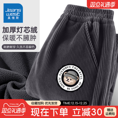 真维斯男童加绒裤子一体绒2025新款加厚保暖灯芯绒卫裤儿童运动裤