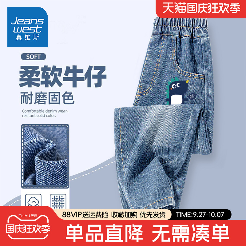 真维斯童装男童裤子春秋2025新款男孩休闲裤运动裤秋季儿童牛仔裤