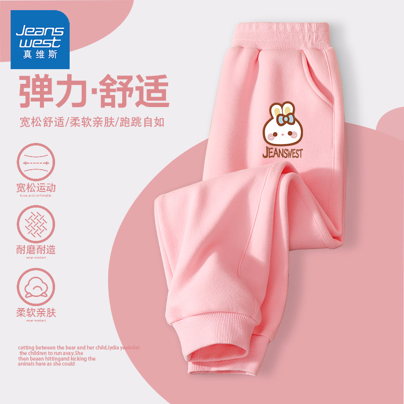 真维斯女童裤子春秋款2026新款洋气时髦长裤女春季外穿儿童运动裤