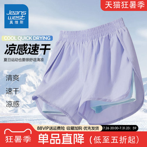 真维斯女童短裤2026新款夏季薄款五分裤女大童凉感运动裤儿童裤子