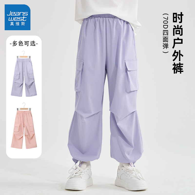 真维斯女童工装裤夏薄款2025新款女童休闲束脚裤宽松洋气儿童裤子