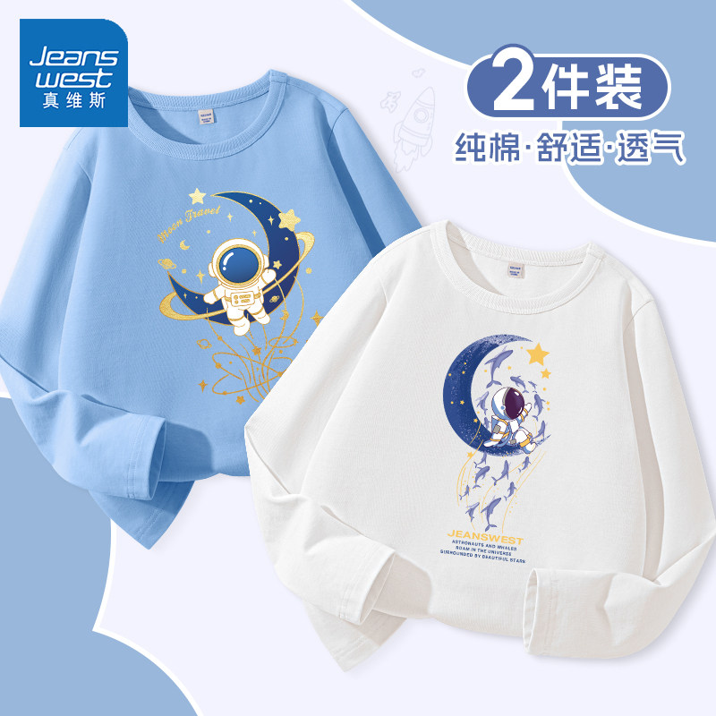 真维斯男童长袖t恤春秋2026新款大童纯棉打底衫洋气春装儿童衣服