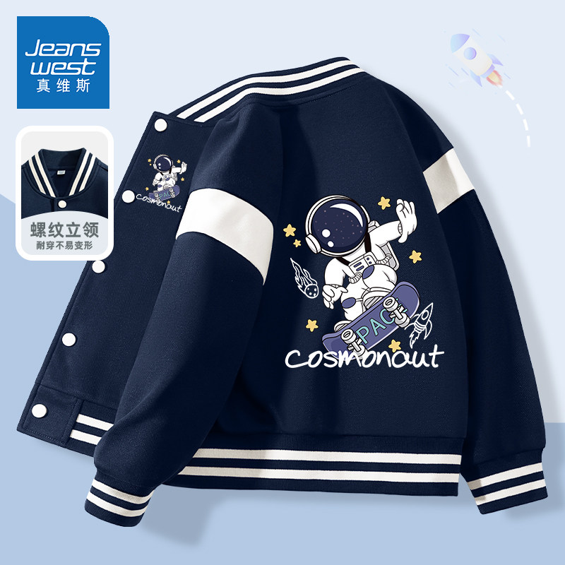 真维斯童装男童外套春秋款2025新款棒球服春季男大童衣服儿童春装