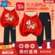 真维斯男童本命年12岁套装 儿童本命年红色加绒卫衣冬季 女童拜年服