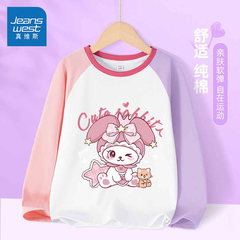 真维斯女童长袖t恤2026新款女宝打底衫大童纯棉薄款上衣儿童春装