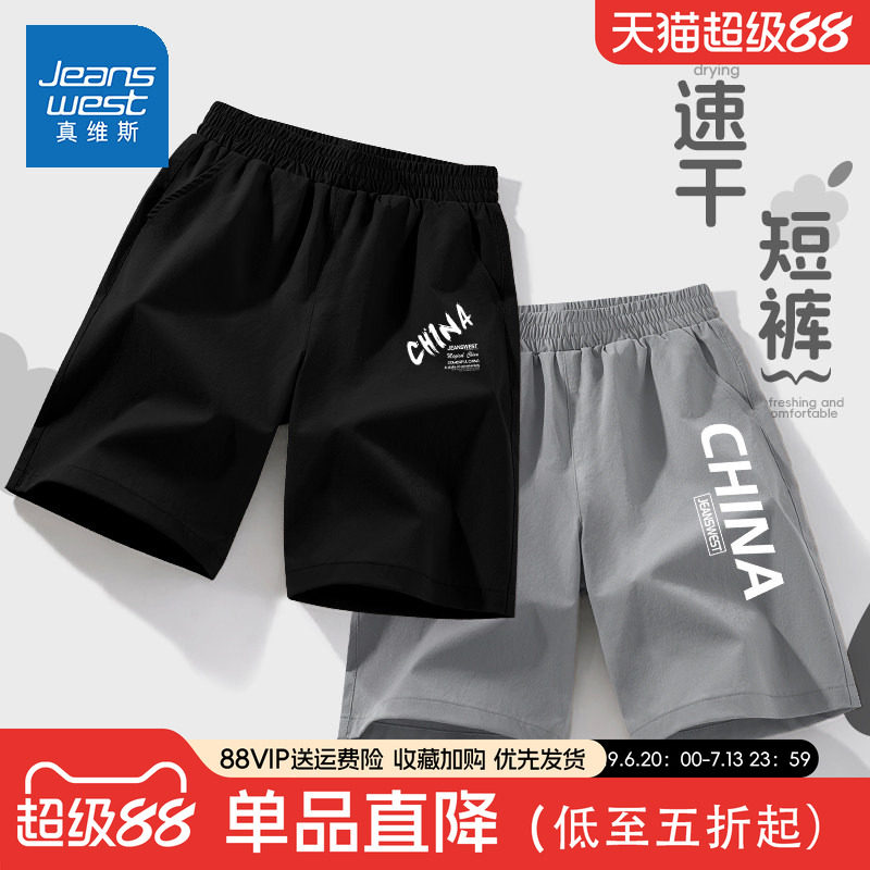 真维斯儿童速干裤男童短裤2026新款夏季外穿中裤男大童五分运动裤图片
