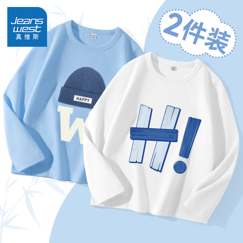 真维斯男童长袖t恤2026新款男大童春秋款上衣炸街痞帅儿童打底衫