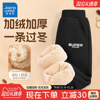 真维斯男童加绒裤子2025新款一体绒羊羔绒加厚保暖棉裤儿童运动裤