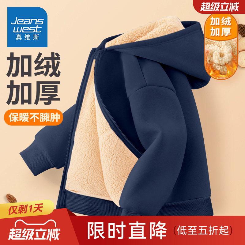 真维斯男童冬装外套2025新款加厚加绒一体绒羊羔绒秋冬款儿童上衣