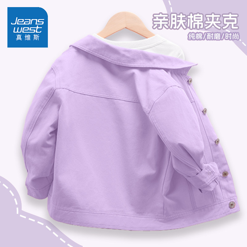 真维斯女童外套春秋款2026新款大童春季薄款夹克网红炸街儿童春装