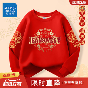 真维斯男童红色卫衣加绒加厚上衣儿童拜年服国潮上衣本命年过年服