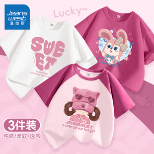 真维斯女童短袖t恤2026新款夏季小女孩纯棉半袖上衣薄款儿童体恤