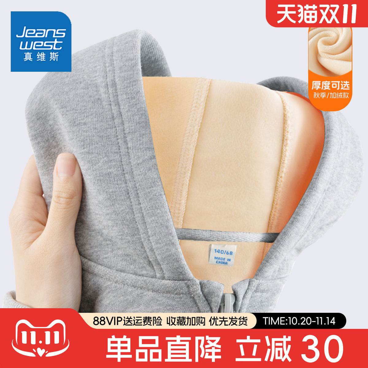 真维斯男童加绒外套秋冬款2025新款冬季大童连帽开衫卫衣儿童秋装