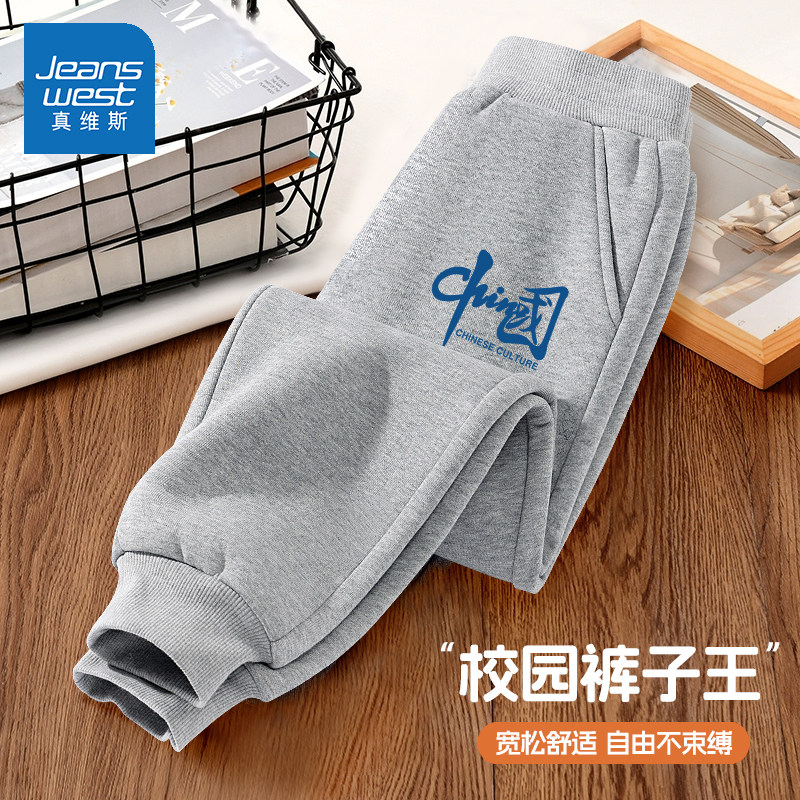 真维斯童装儿童运动裤男童裤子春秋款2026新款灰色长裤男大童春装