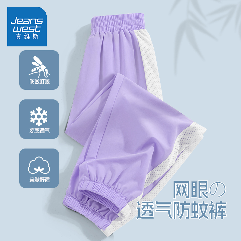 真维斯套装女童防蚊裤2025新款夏季薄款儿童运动裤中大童休闲裤子