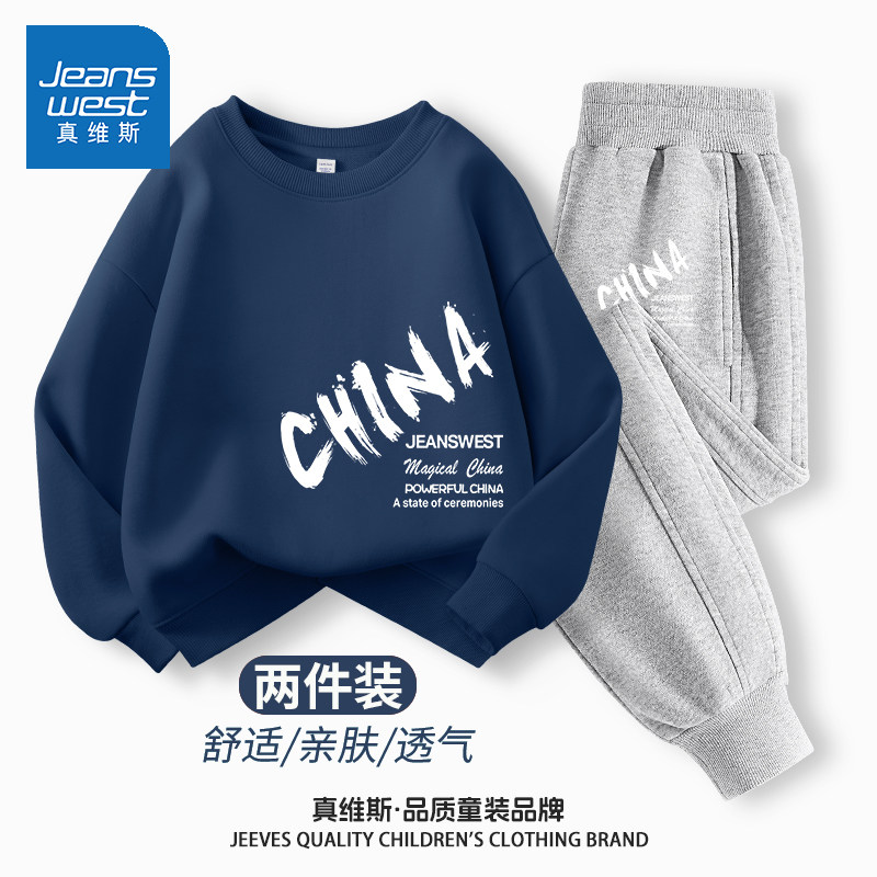 真维斯男童套装春秋款男大童运动两件套2025新款春款潮牌儿童衣服,童装/婴儿装/亲子装,套装,淘宝优惠券,粉丝福利购,淘宝优惠卷