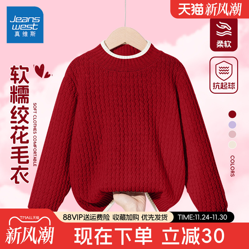 真维斯女童加绒毛衣2025新款冬季加厚女大童针织打底衫儿童毛线衣