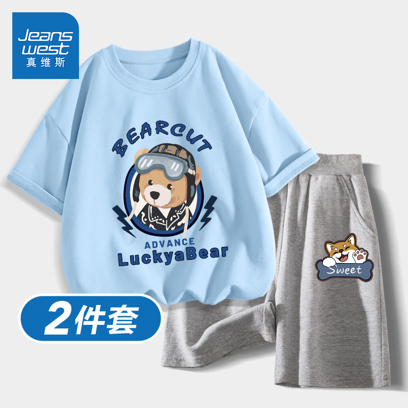 真维斯童装男童夏季套装儿童运动衣服男大童夏款短袖男孩痞帅夏装