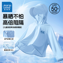 真维斯UPF50+儿童防晒衣2025新款夏季男大童皮肤衣斗篷衣男童外套