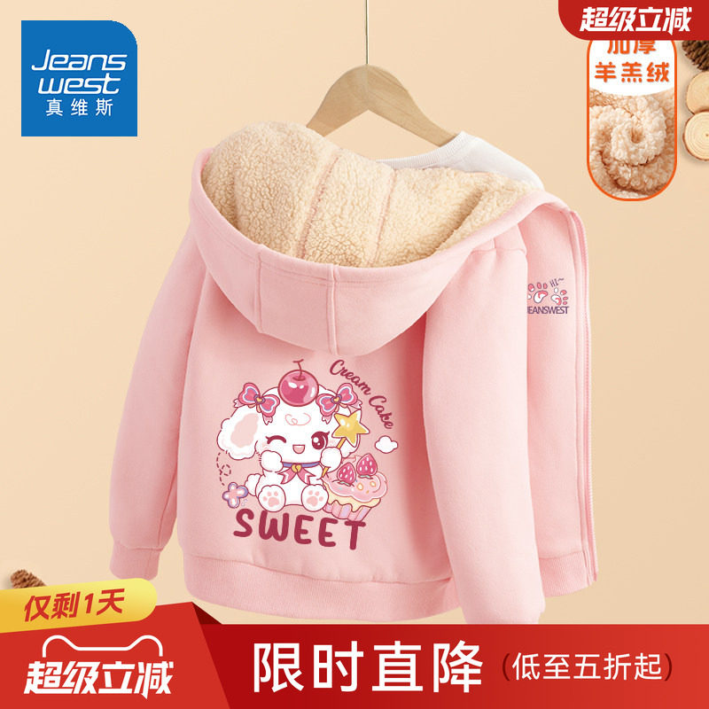 真维斯女童加绒外套2025新款秋冬款一体绒加厚羊羔绒上衣儿童外套,童装/婴儿装/亲子装,普通外套,淘宝优惠券,粉丝福利购,淘宝优惠卷
