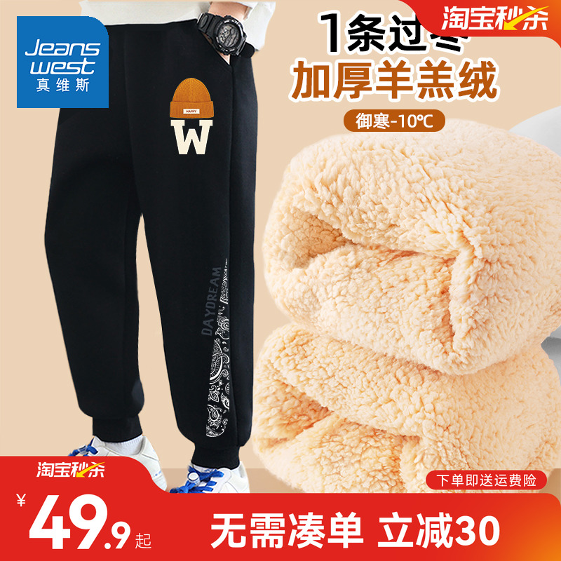 真维斯男童加绒裤子羊羔绒卫裤