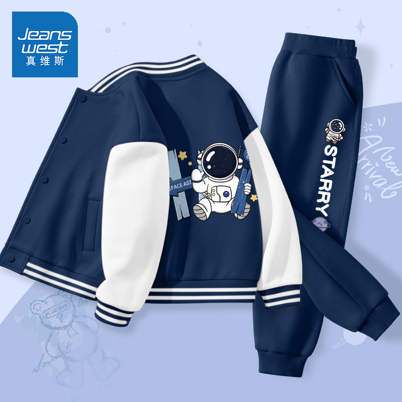 真维斯童装儿童套装男童春秋款2026新款潮帅气时髦春装小男孩衣服