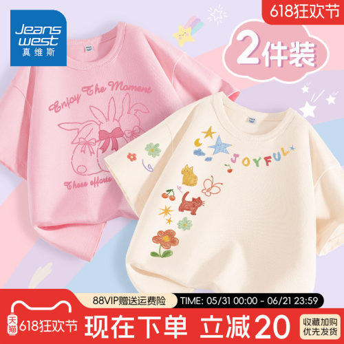 真维斯女童短袖t恤纯棉2026新款上衣小女孩可爱洋气夏装儿童半袖