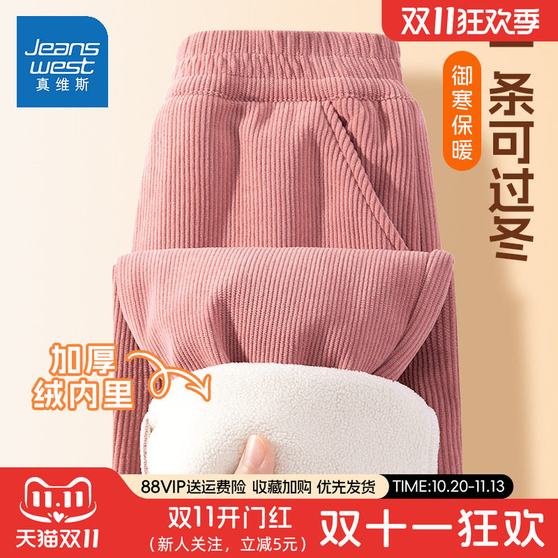 真维斯女童加绒裤子冬季灯芯绒2026新款一体绒保暖长裤儿童运动裤