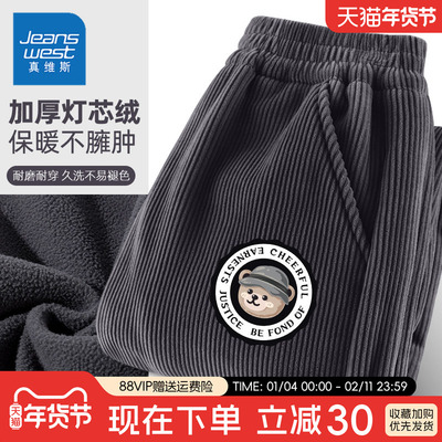 真维斯男童加绒裤子一体绒2025新款加厚保暖灯芯绒卫裤儿童运动裤