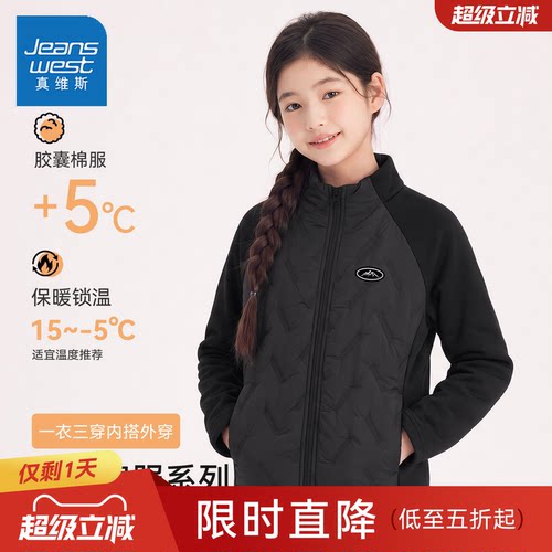 真维斯童装儿童外套2026冬季新款中大童冬装棉服舒适保暖女童冬装