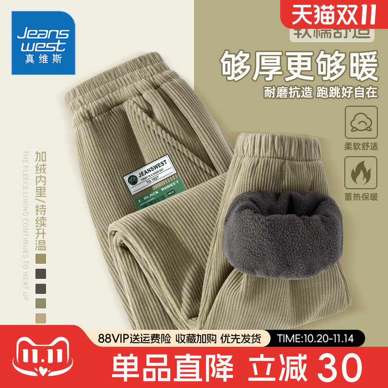 真维斯男童加绒裤子一体绒2025新款秋冬加厚保暖运动裤儿童休闲裤