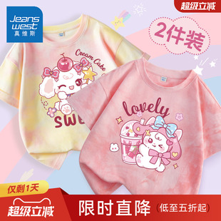 真维斯女童短袖t恤2026新款夏季薄款上衣中大童扎染衣服儿童半袖