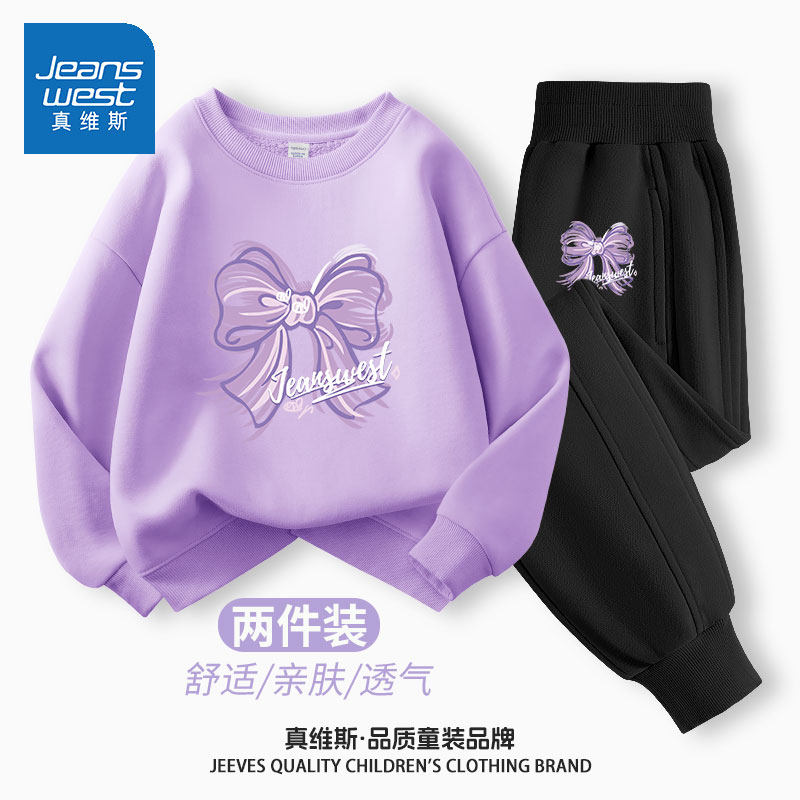 真维斯女童套装2026新款秋冬款大童加绒两件套冬季一体绒儿童卫衣