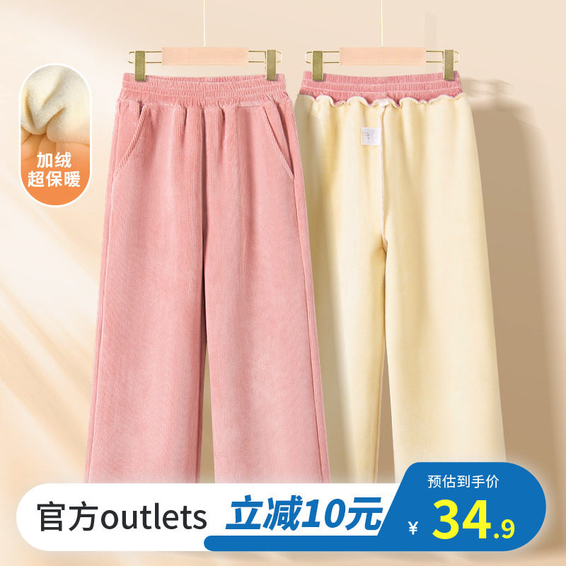 真维斯女童雪尼尔阔腿裤儿童秋冬款直筒裤女大童冬季加绒加厚裤子