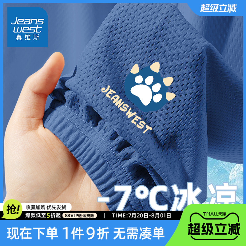 真维斯男童防蚊裤夏季薄款2025新款裤子冰丝运动裤夏款儿童速干裤