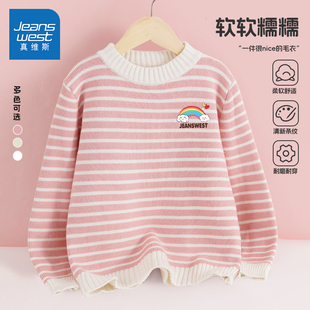 真维斯女童毛衣2026新款针织衫春秋款内搭打底衫粉色衣服儿童春装