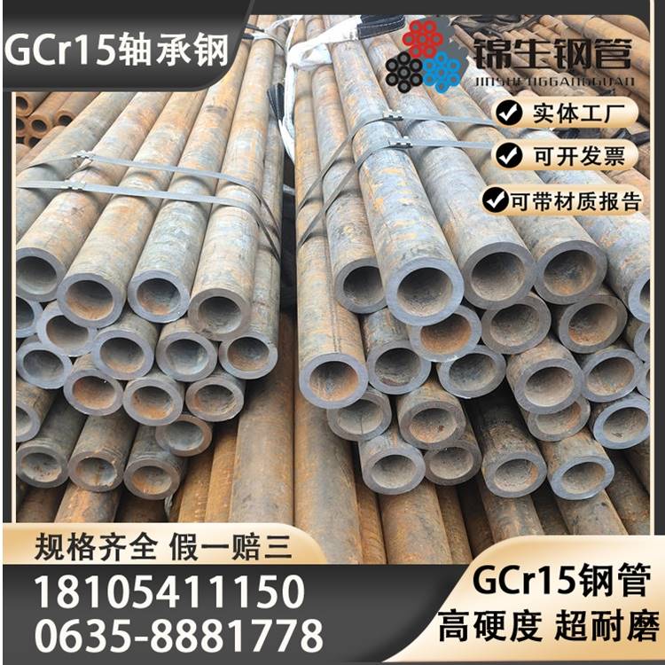 GCR15轴承钢钢管40cr 35crmo高硬度42crmo铬钼厚壁耐磨SUJ2轴承管