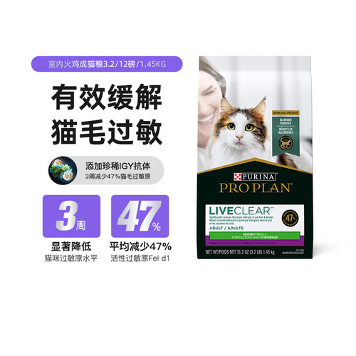 猫咪成猫美国抗过敏猫粮