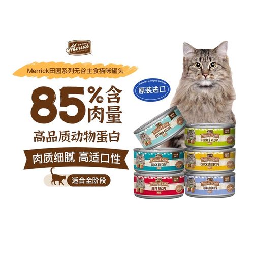 普瑞纳Merrick麻利美国进口天然无谷鸡肉猫咪主食罐头85g/罐*6