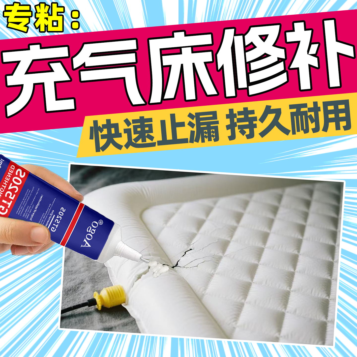 充气床垫修补胶专用PVC破损补洞丁漏气贴强力高自粘防水材料胶带