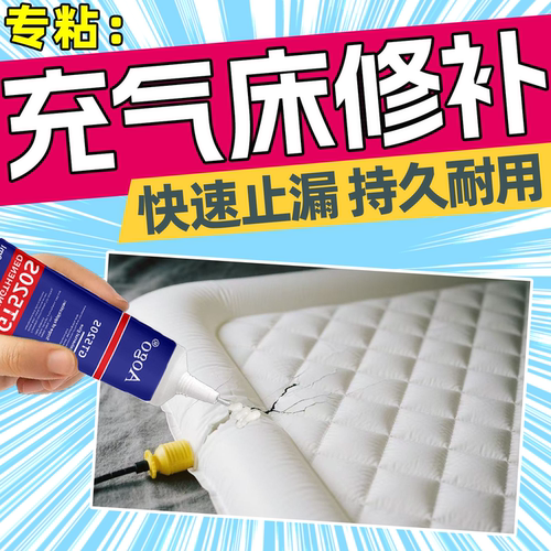 充气床垫修补胶专用PVC破损补洞丁漏气贴强力高自粘防水材料胶带