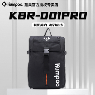 熏风KBR KUMPOO薰风羽毛球包新款 001PRO升级款 简约风大容量双肩包