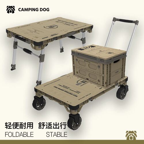 CAMPING DOG自由系列精致时尚户外家庭户外桌拉车箱桌折叠大板车