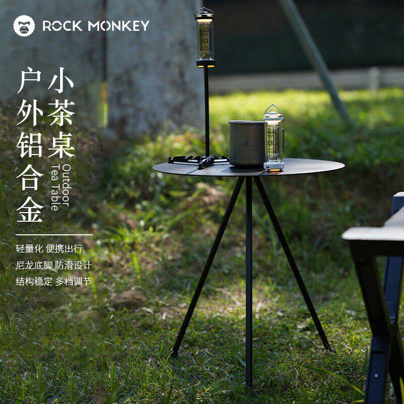 岩猴户外露营铝合金小圆桌轻量化便携承重稳固可拆卸收纳可装灯架