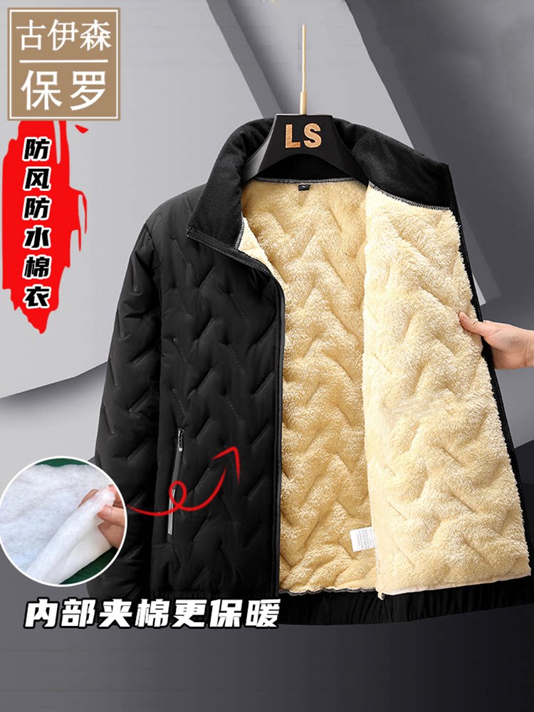 保罗2026防寒羊羔毛抓绒外套男士中老年爸爸装加肥大号夹棉服冬装