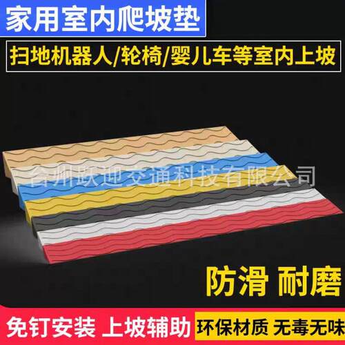 台斜坡垫台阶门口家用楼梯斜坡板垫室内门槛扫地机器人上坡阶门坎