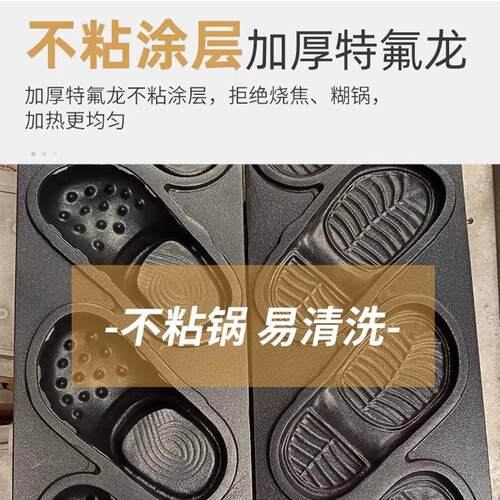洞洞鞋华机夫饼特氟龙涂层不锈钢摆华包夫机网红摊小吃洞洞TAG鞋