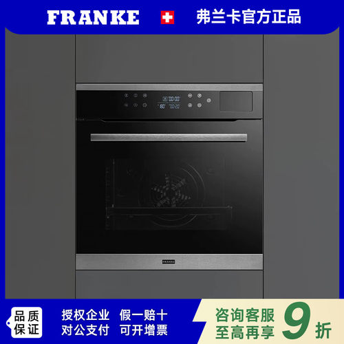FRANKE弗兰卡嵌入式蒸汽辅助烤箱FBD6200BX