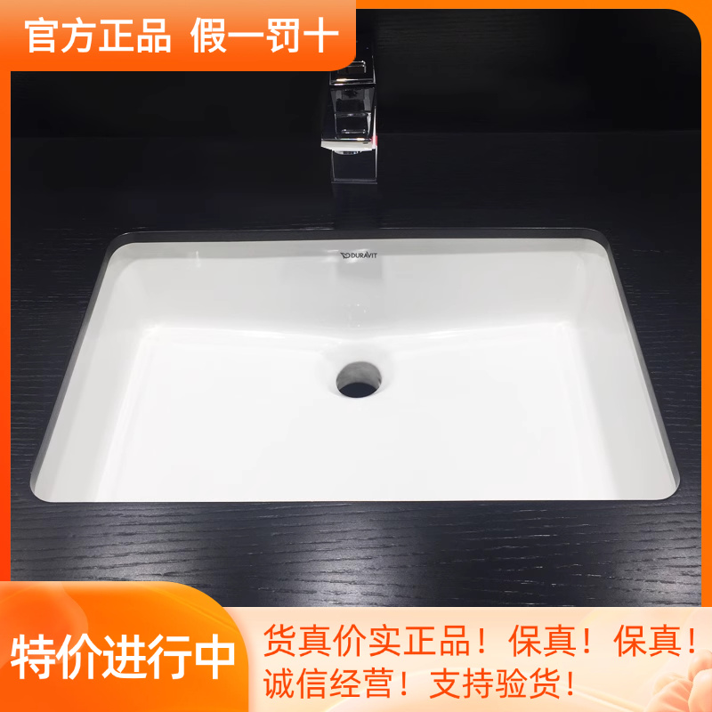 DURAVIT杜拉维特卫浴台下盆陶瓷家用浴室盆洗手洗脸盆水池033048