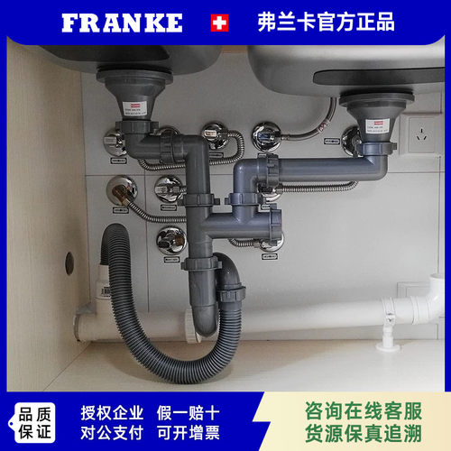 FRANKE弗兰卡水槽下水管